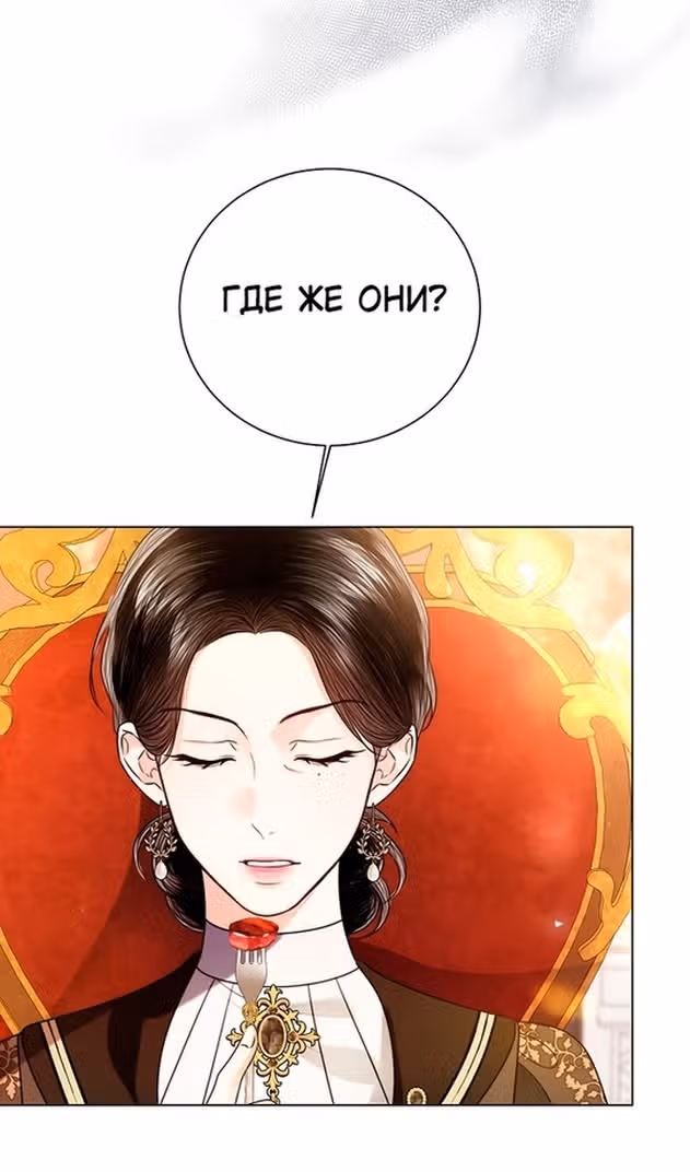 Я отказываюсь от титула императрицы — Том 1 · Глава 118, страница 61