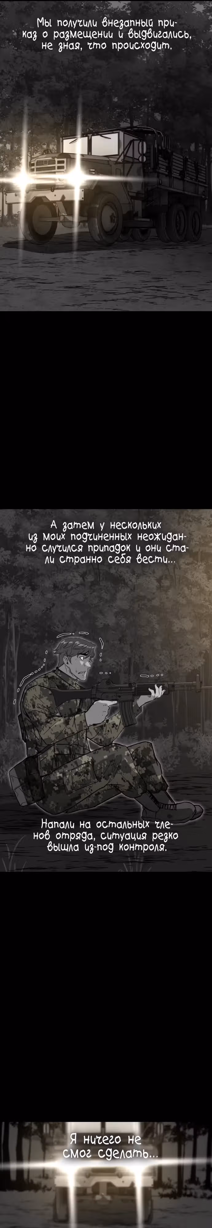 Зомби не кусают меня — Том 1 · Глава 28, страница 12