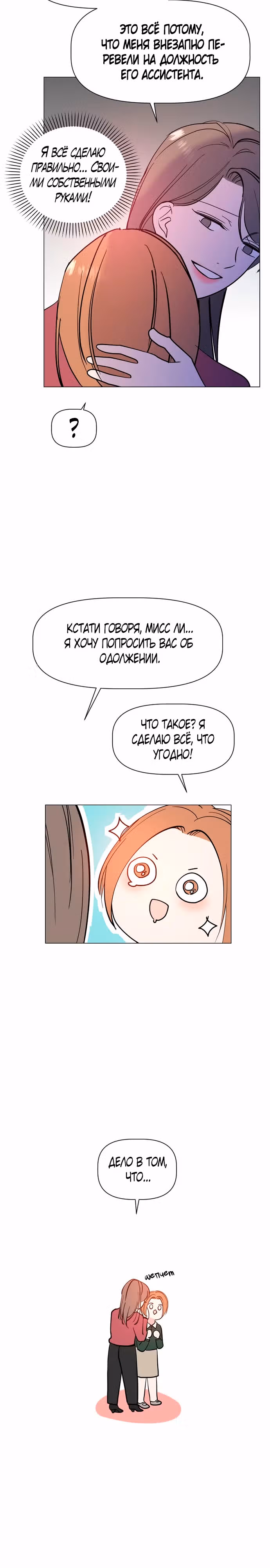 Как удержать поводок — Том 1 · Глава 14, страница 17