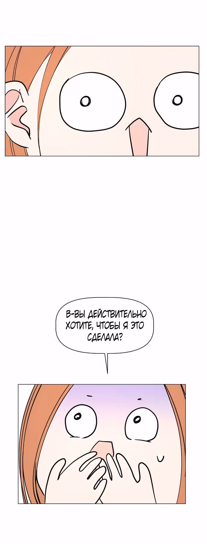 Как удержать поводок — Том 1 · Глава 14, страница 18