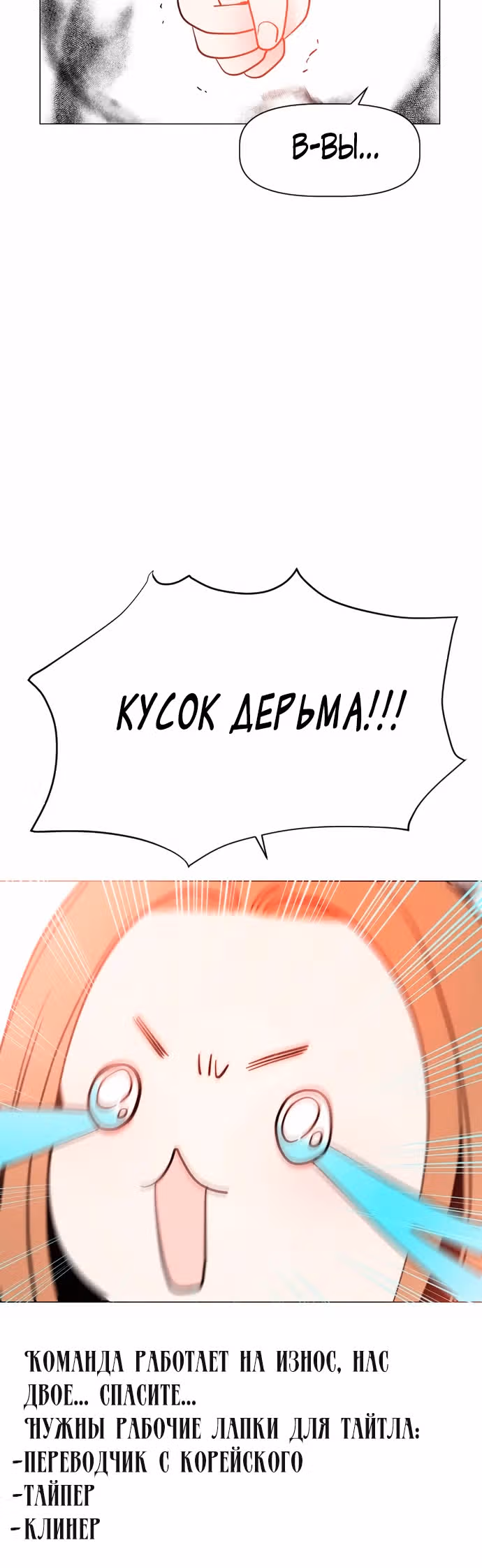 Как удержать поводок — Том 1 · Глава 14, страница 24