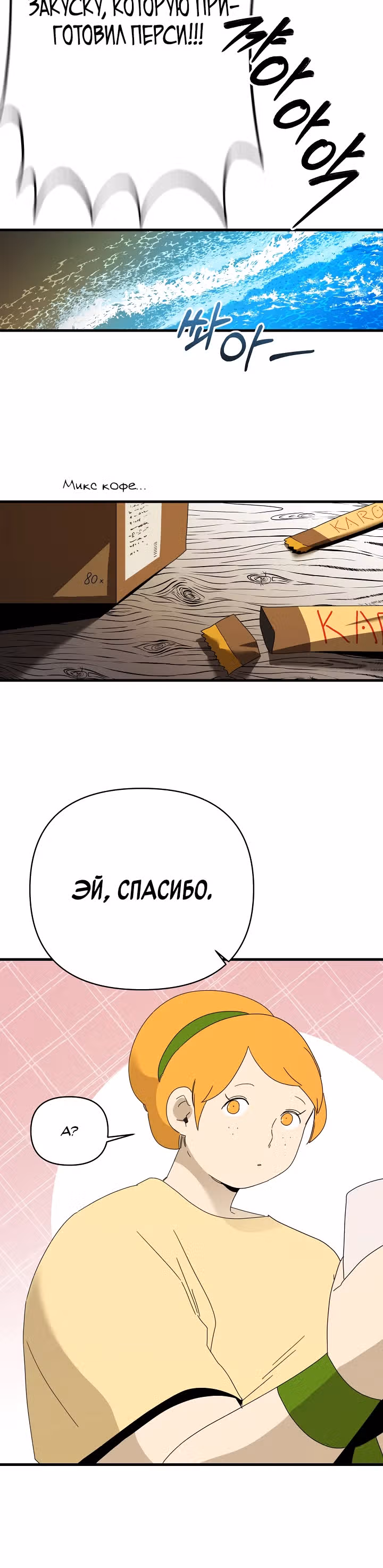 Я ращу ребенка, который убьет меня — Том 1 · Глава 22, страница 11