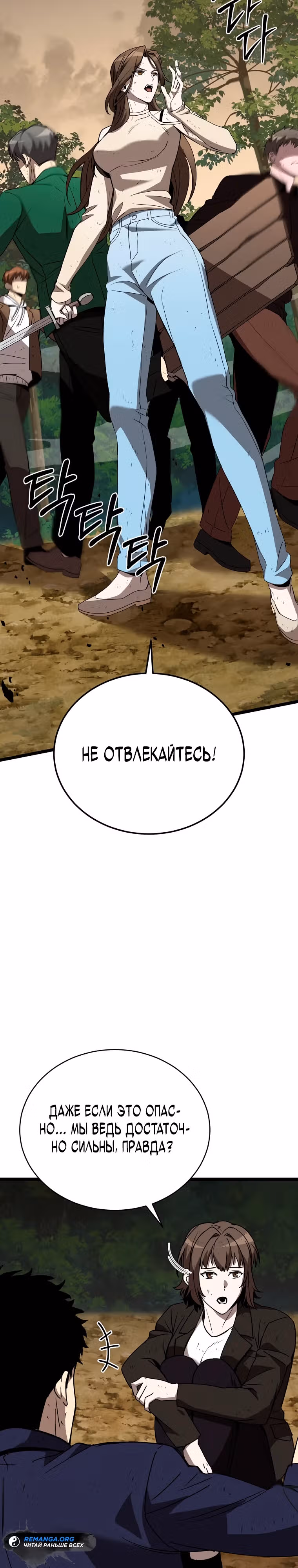 Я ограбил хранилище бога — Том 1 · Глава 9, страница 14