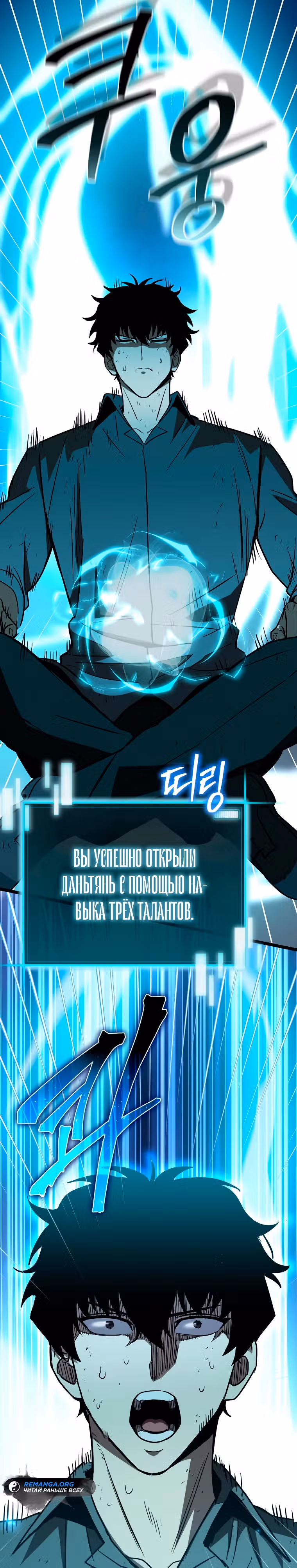 Я ограбил хранилище бога — Том 1 · Глава 9, страница 4