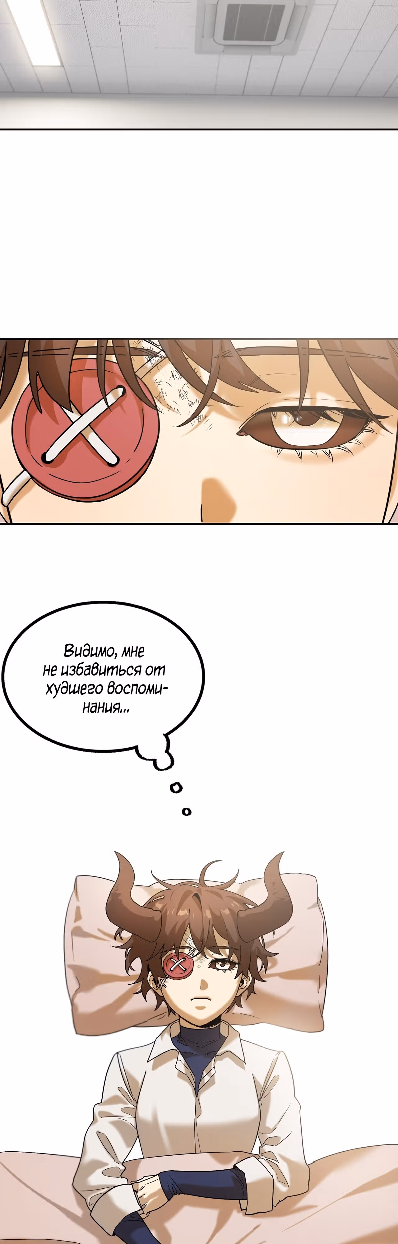 Ученица D ранга — Том 1 · Глава 5, страница 14