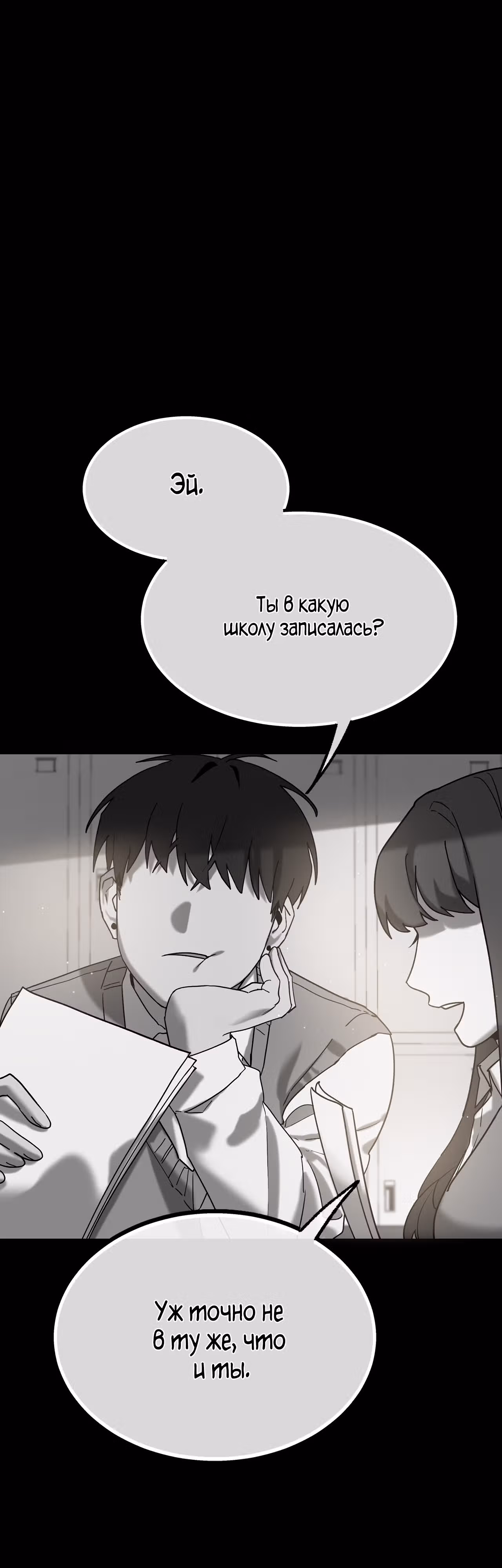 Ученица D ранга — Том 1 · Глава 5, страница 3
