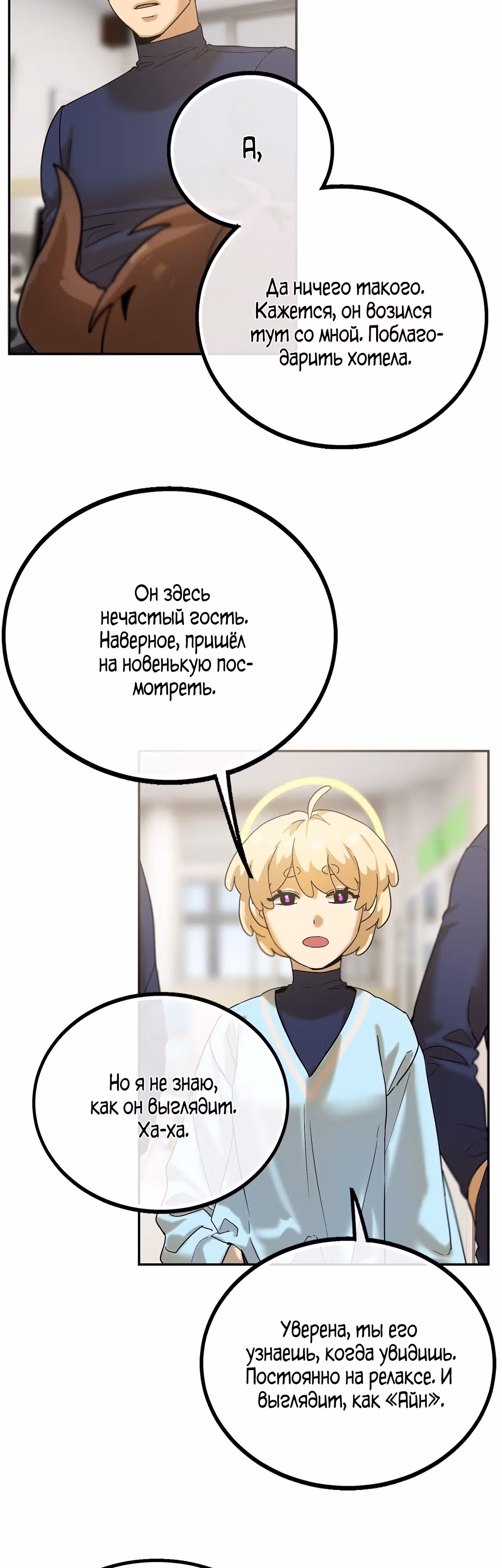 Ученица D ранга — Том 1 · Глава 5, страница 22