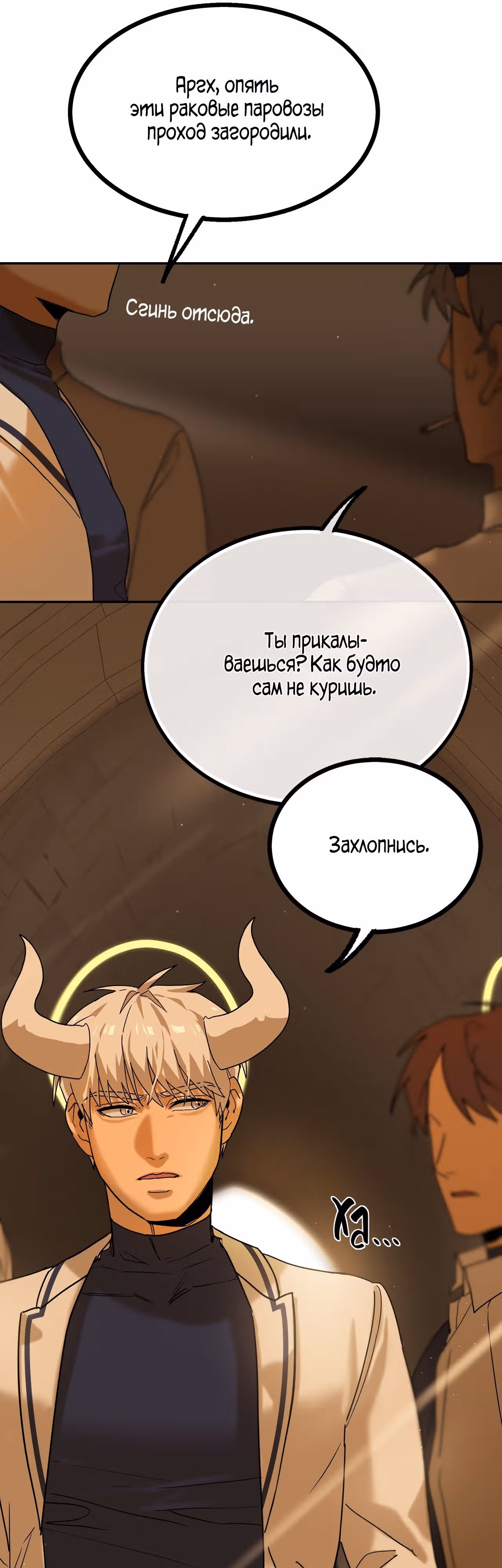 Ученица D ранга — Том 1 · Глава 5, страница 35