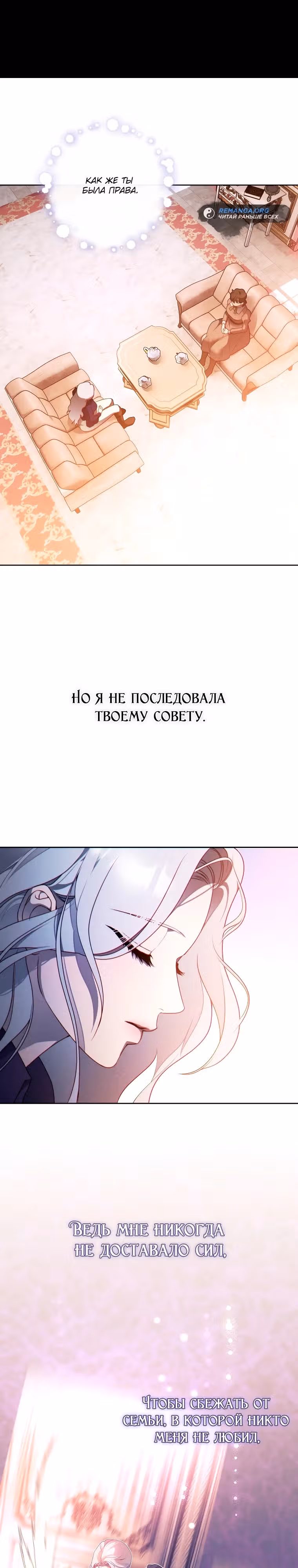 Этот брак обязательно будет успешным — Том 1 · Глава 6, страница 13