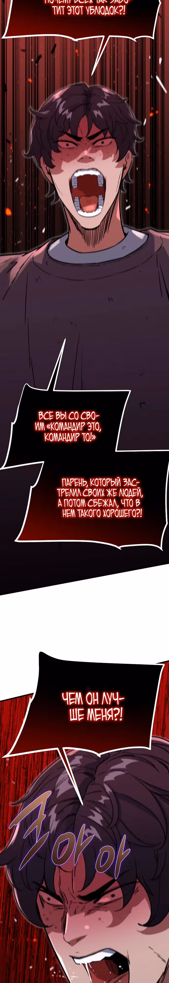 Зомби не кусают меня — Том 1 · Глава 29, страница 31