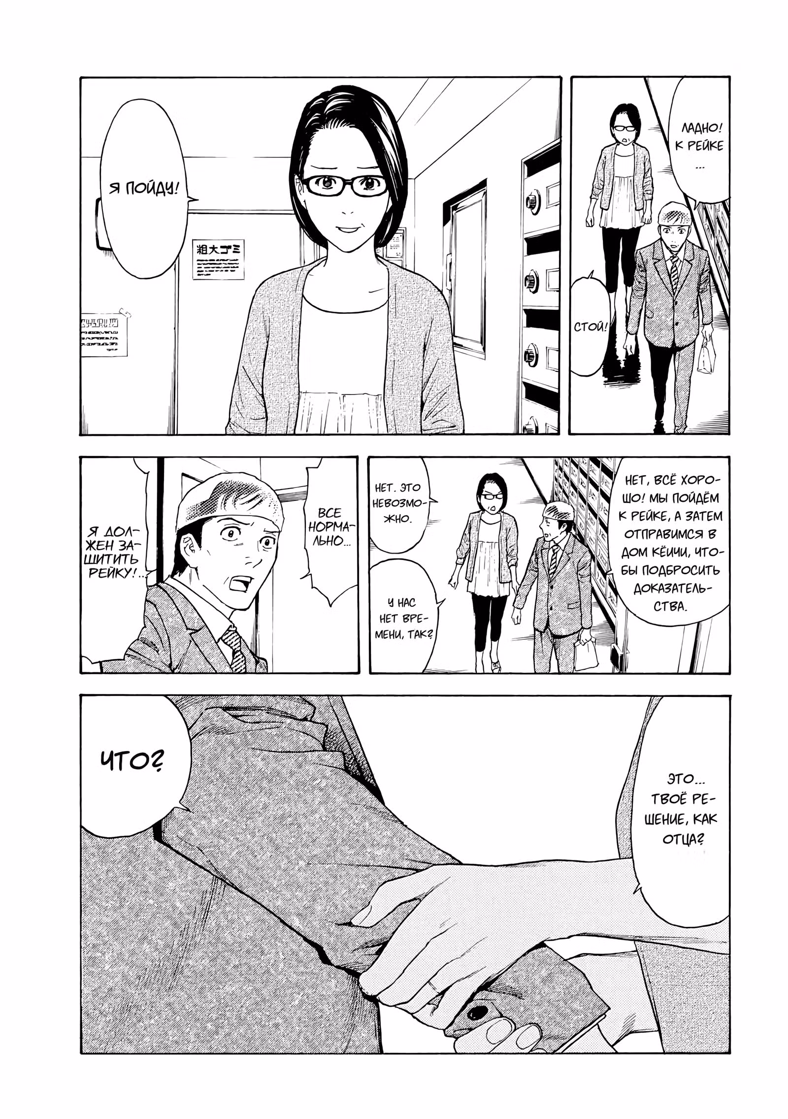 Мой домашний герой — Том 4 · Глава 28, страница 7