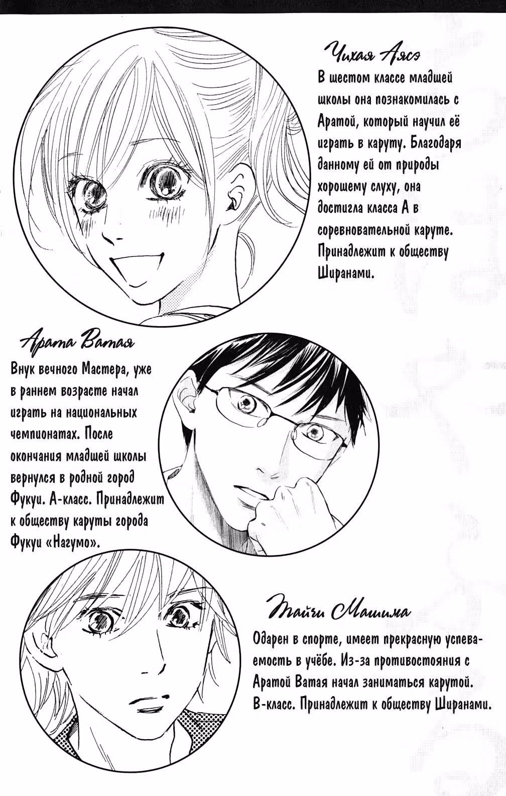 Яркая Чихая — Том 11 · Глава 59, страница 5