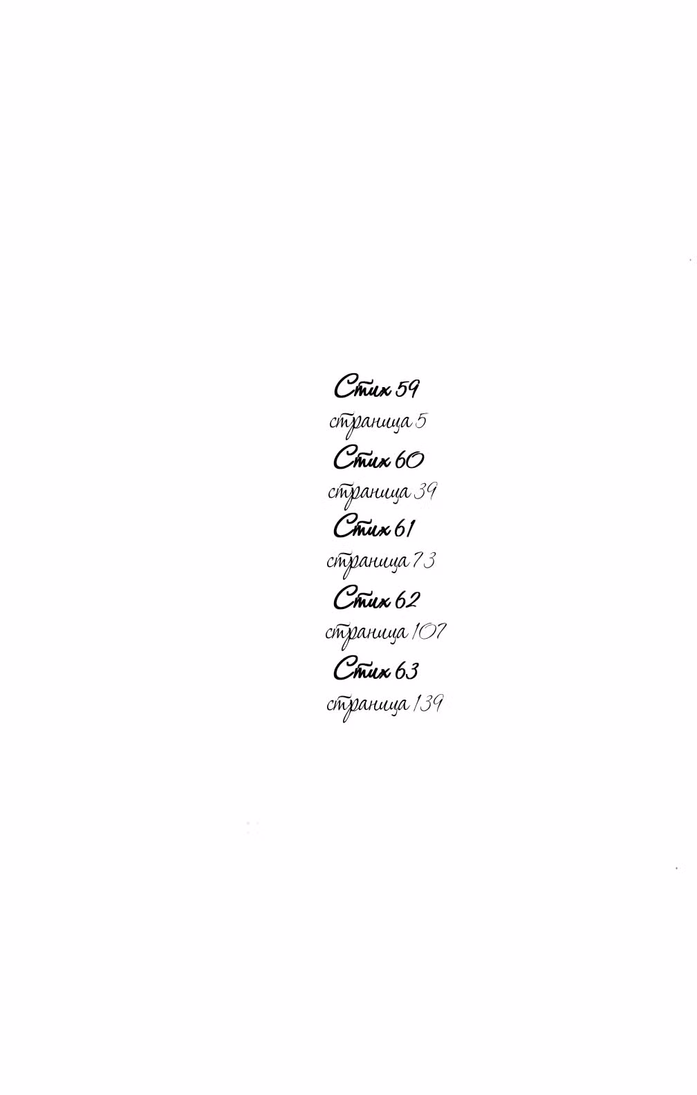 Яркая Чихая — Том 11 · Глава 59, страница 7