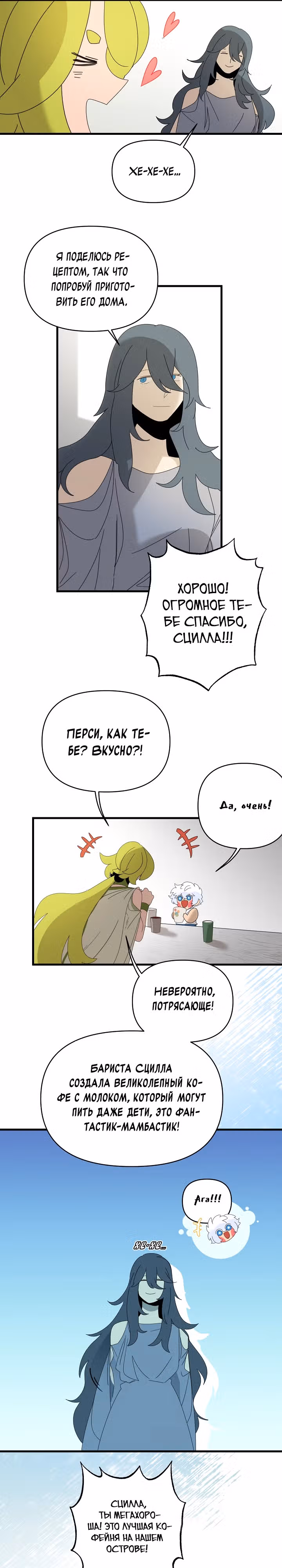 Я ращу ребенка, который убьет меня — Том 1 · Глава 25, страница 17