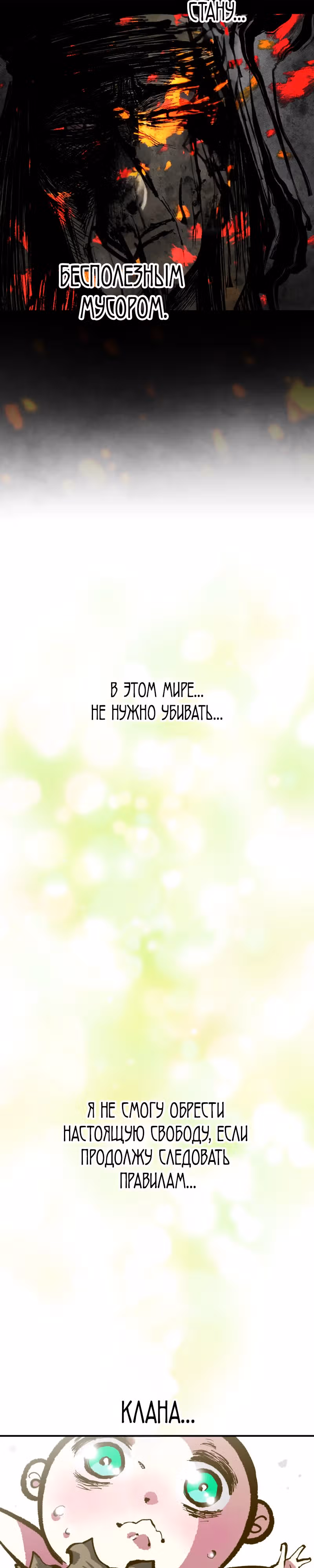 Перерождение ниндзя в другом мире — Том 1 · Глава 3, страница 14
