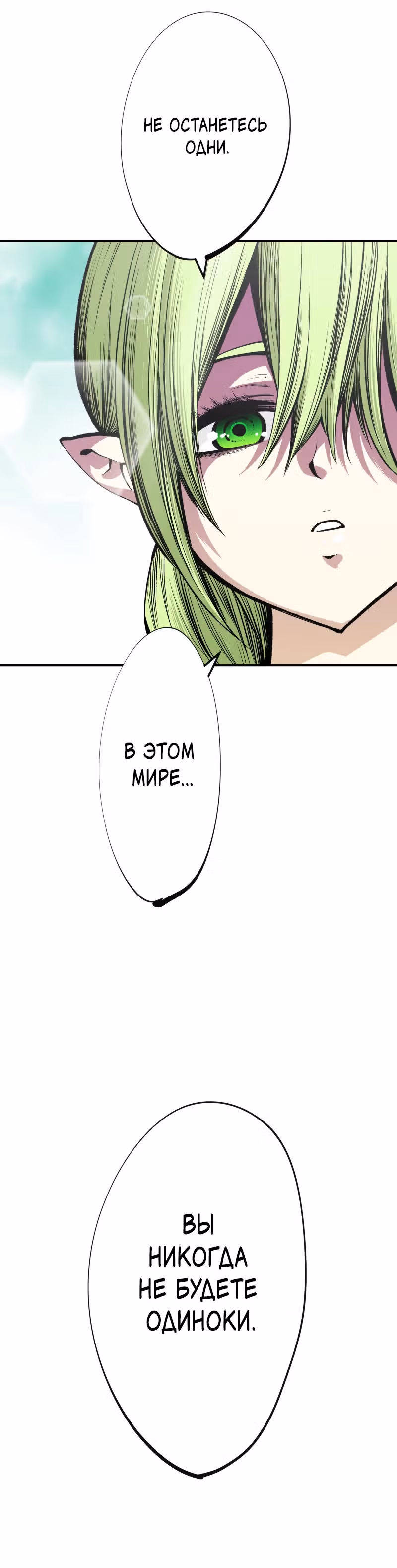 Перерождение ниндзя в другом мире — Том 1 · Глава 3, страница 19
