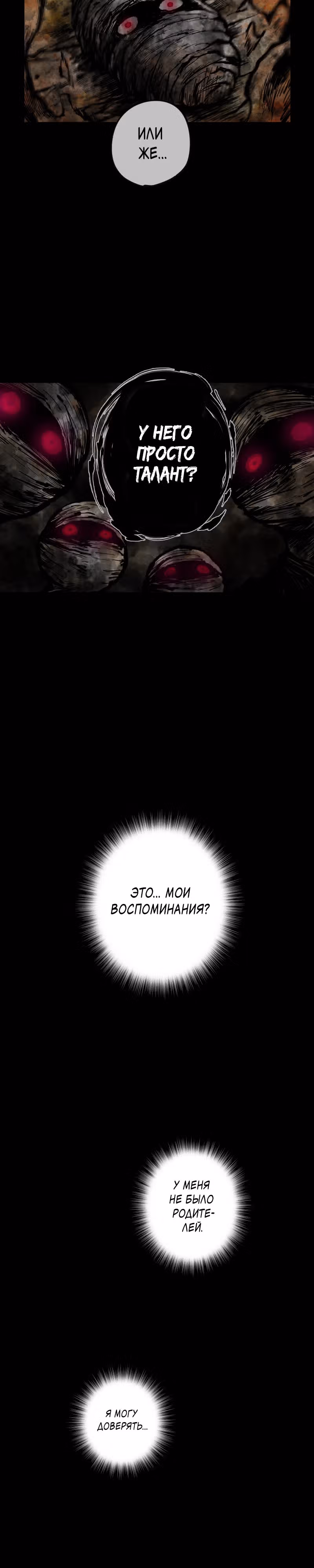 Перерождение ниндзя в другом мире — Том 1 · Глава 3, страница 3