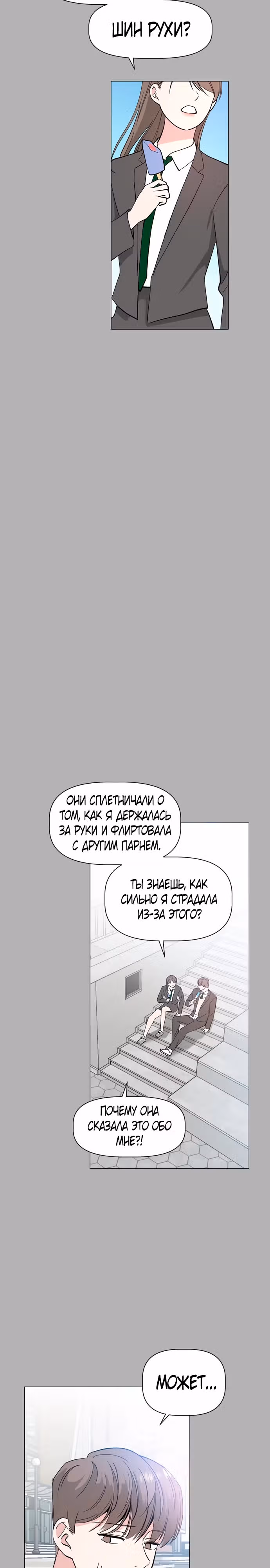 Как удержать поводок — Том 1 · Глава 16, страница 18