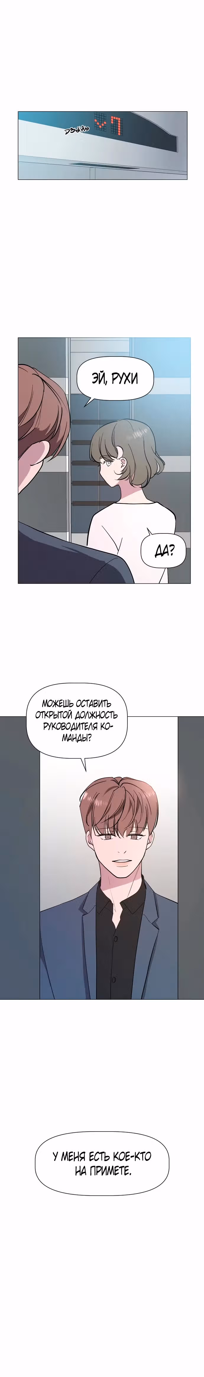 Как удержать поводок — Том 1 · Глава 16, страница 4