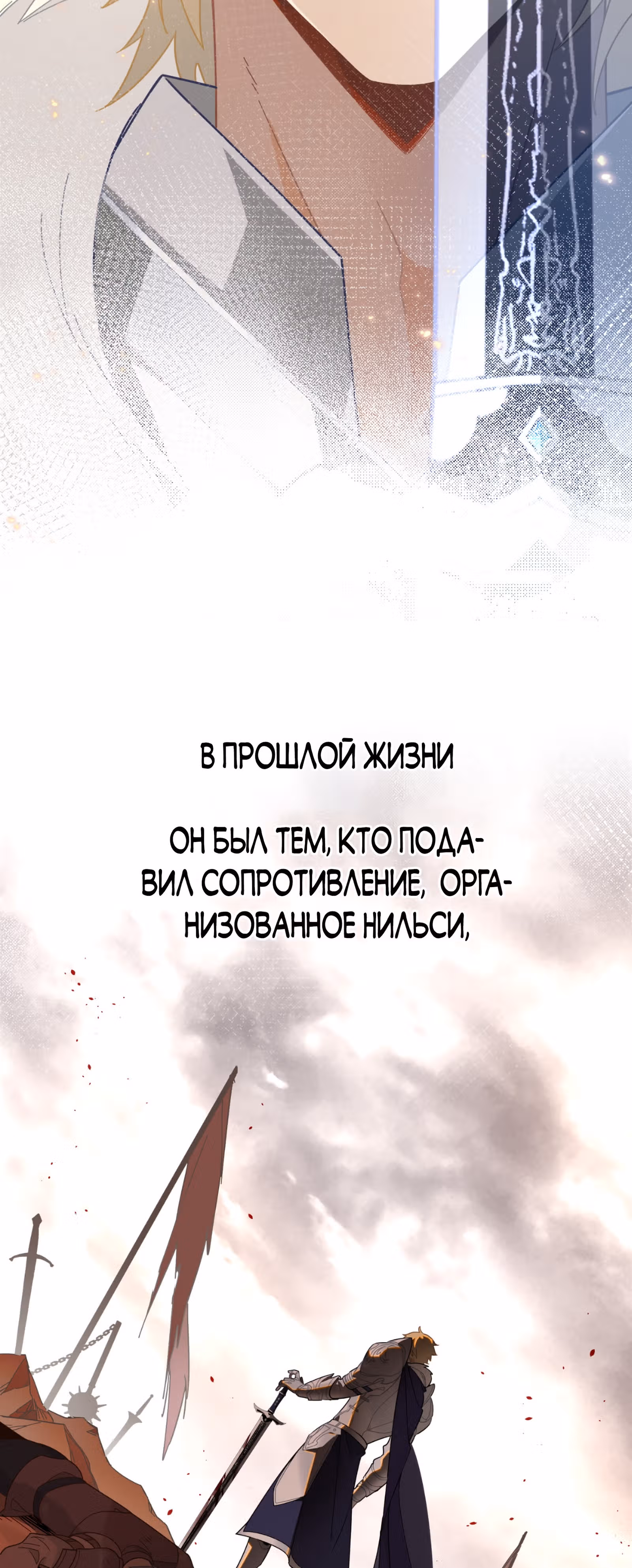 Став проклятой ведьмой, я воспитала святого рыцаря — Том 1 · Глава 3, страница 22