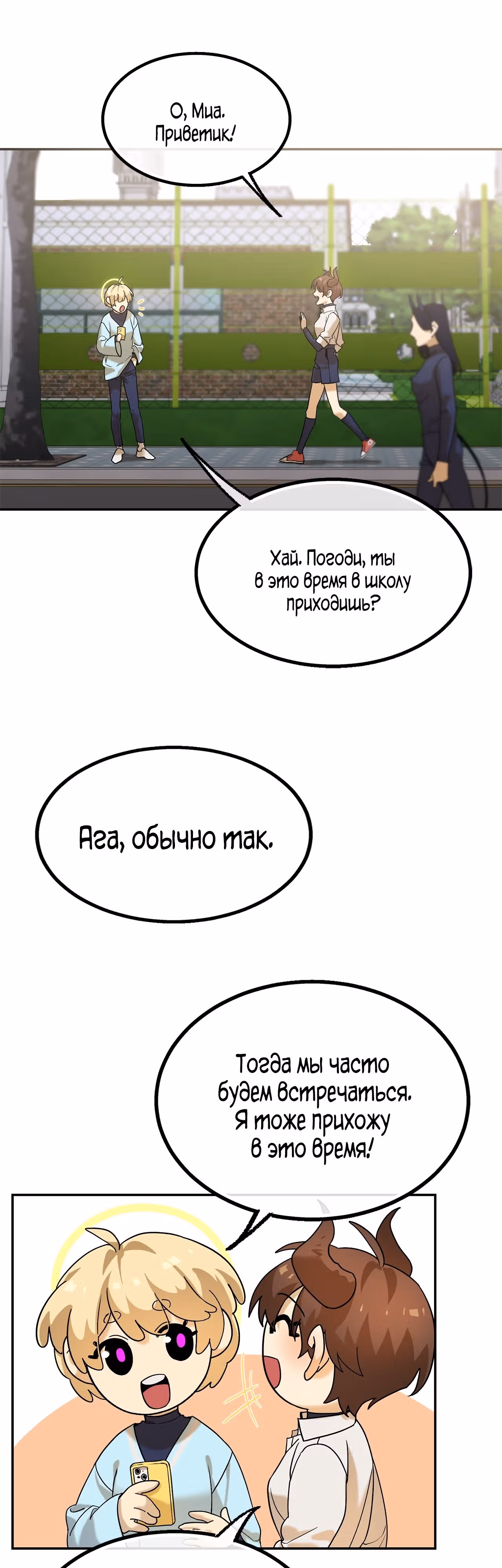 Ученица  D ранга — Том 1 · Глава 6, страница 22