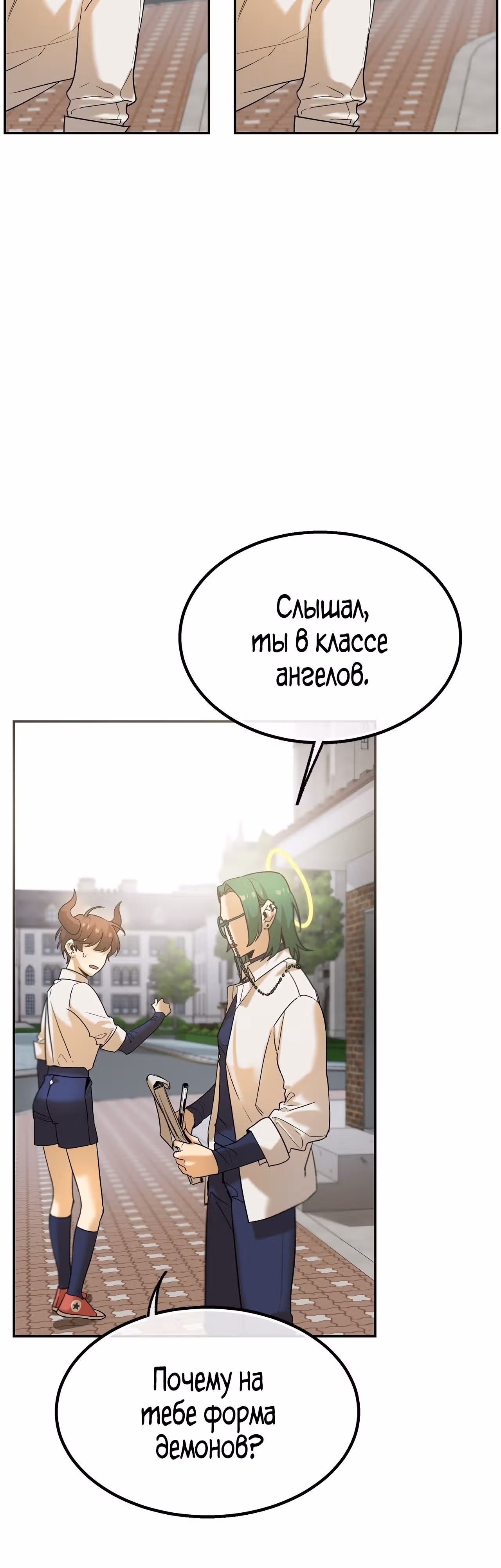 Ученица  D ранга — Том 1 · Глава 6, страница 33
