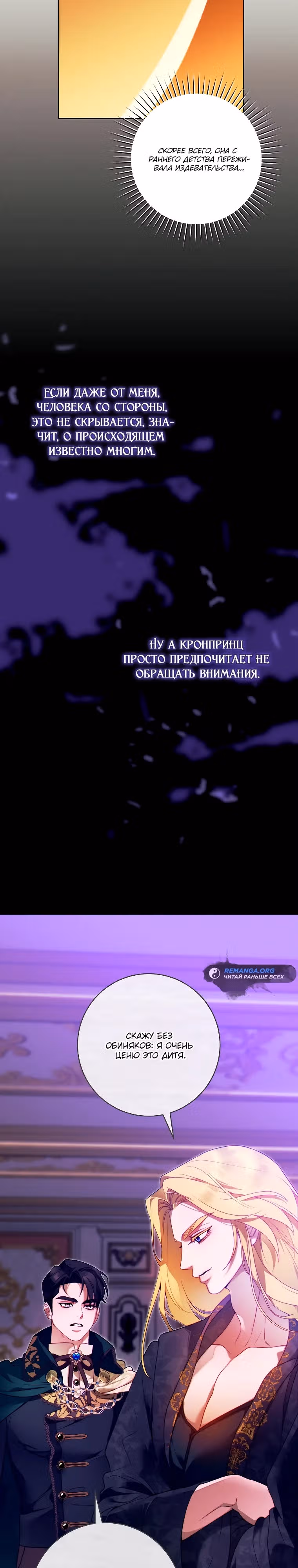 Этот брак обязательно будет успешным — Том 1 · Глава 7, страница 23