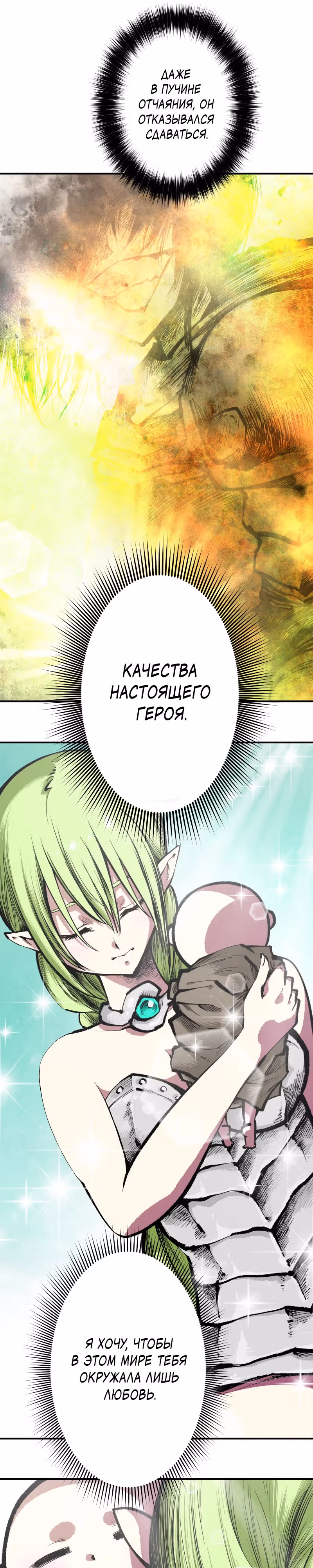Перерождение ниндзя в другом мире — Том 1 · Глава 4, страница 4