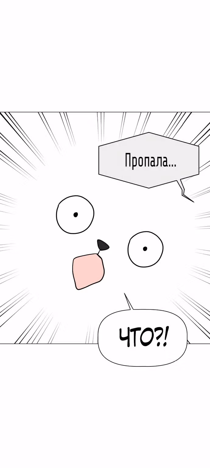 Как удержать поводок — Том 1 · Глава 17, страница 16