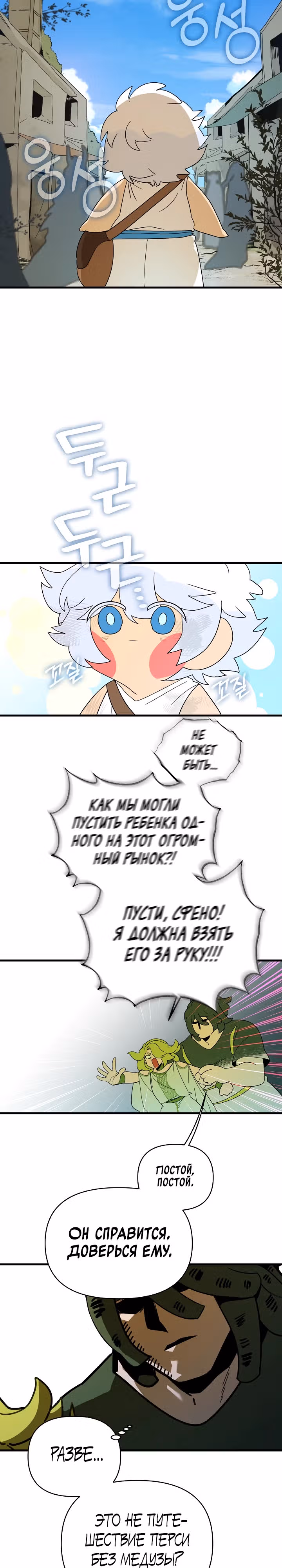 Я ращу ребенка, который убьет меня — Том 1 · Глава 27, страница 15