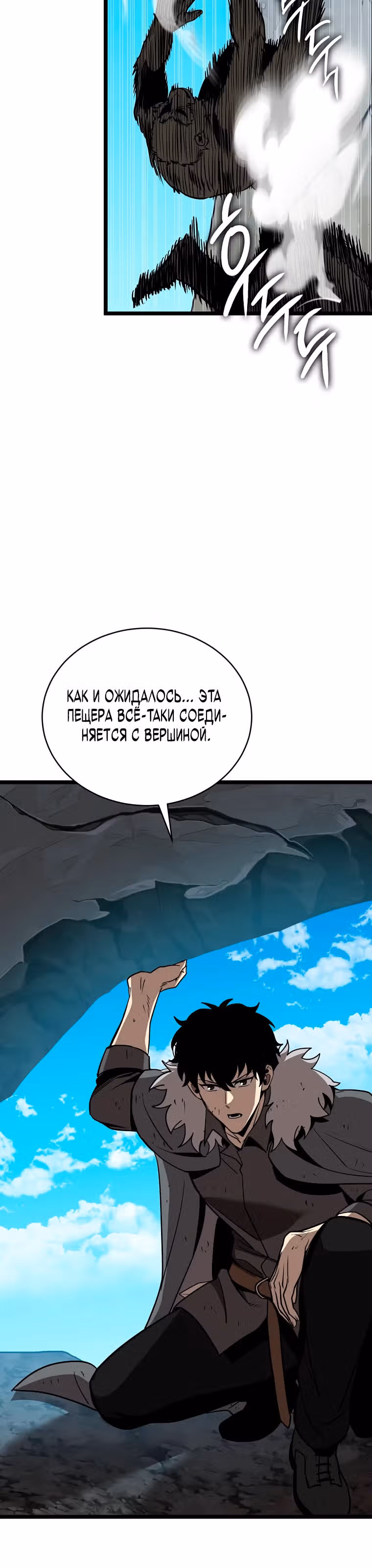 Я ограбил хранилище бога — Том 1 · Глава 11, страница 38