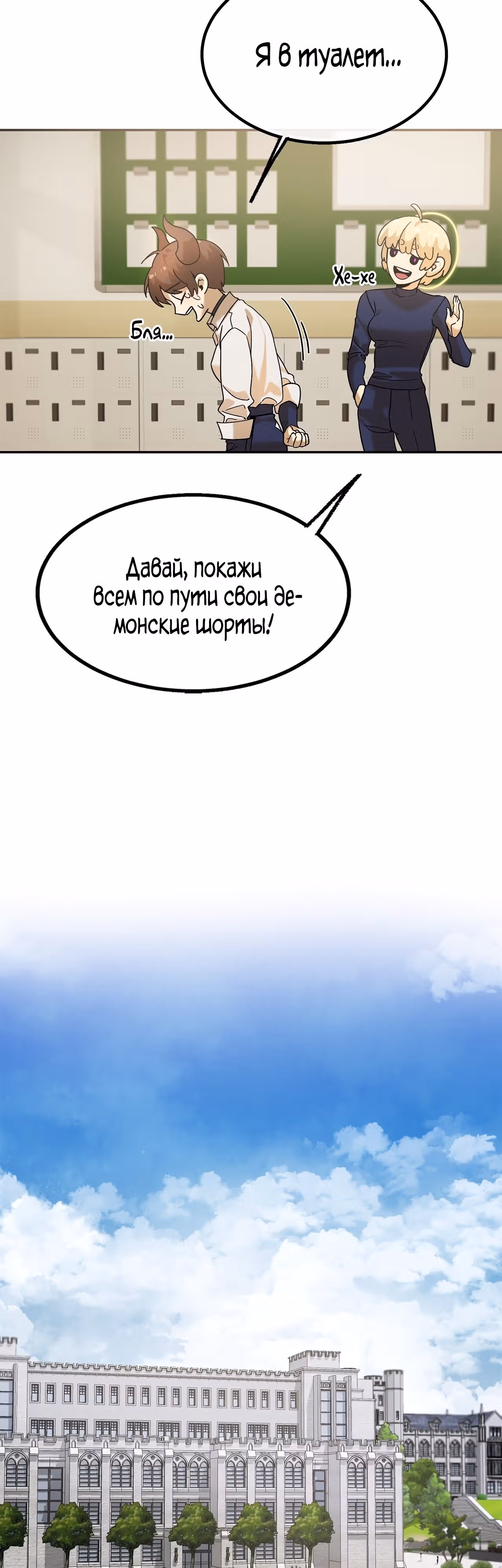 Ученица D ранга — Том 1 · Глава 7, страница 18