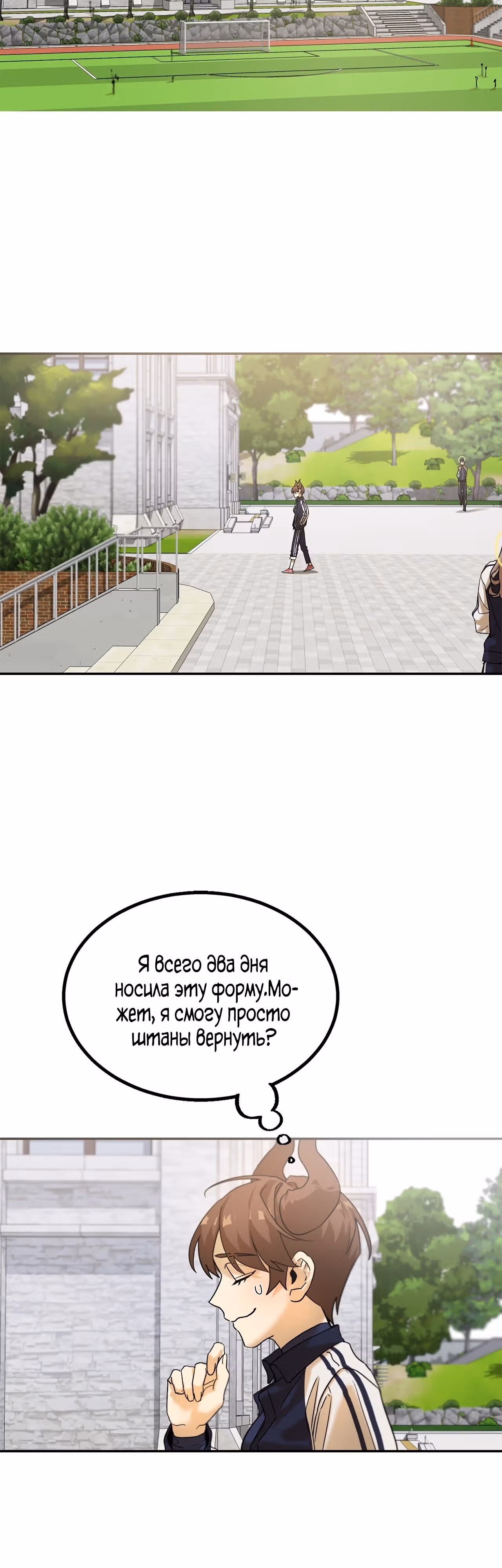 Ученица D ранга — Том 1 · Глава 7, страница 19