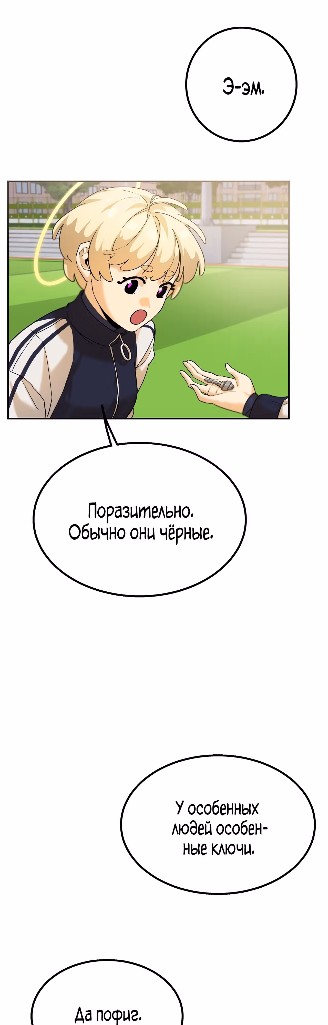 Ученица D ранга — Том 1 · Глава 7, страница 36
