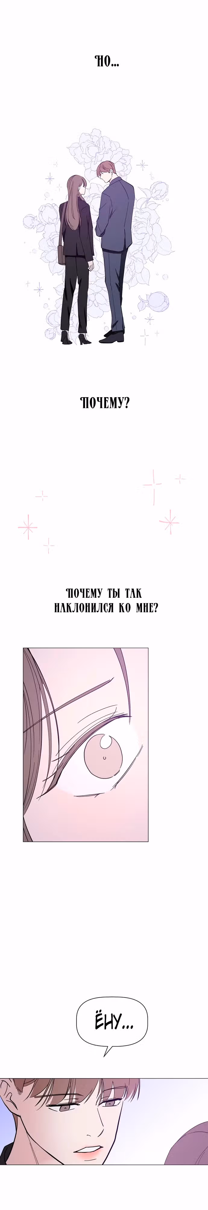 Как удержать поводок — Том 1 · Глава 18, страница 15