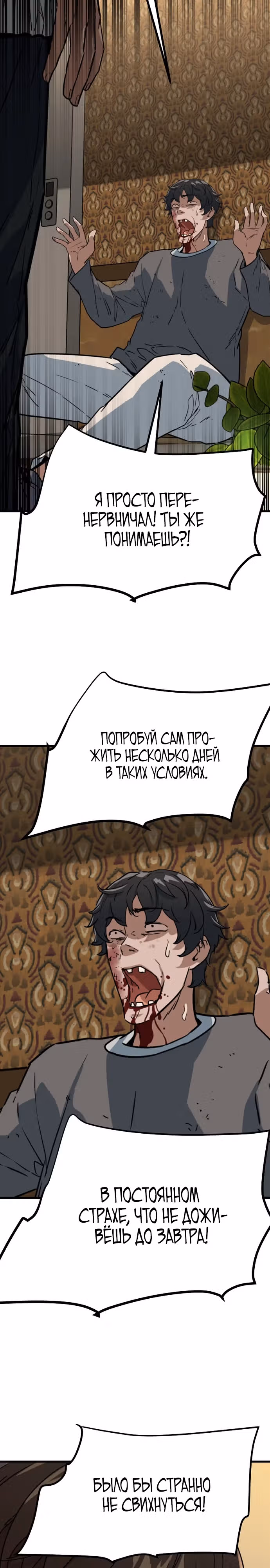 Зомби не кусают меня — Том 1 · Глава 31, страница 9