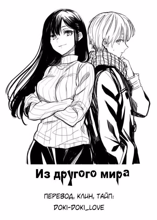 История Онэ-сан, которая хочет содержать старшеклассника — Том 1 · Глава 3, страница 5