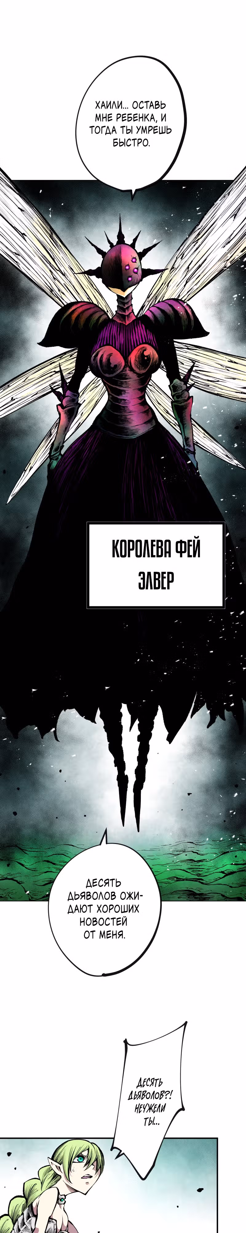 Перерождение ниндзя в другом мире — Том 1 · Глава 6, страница 1