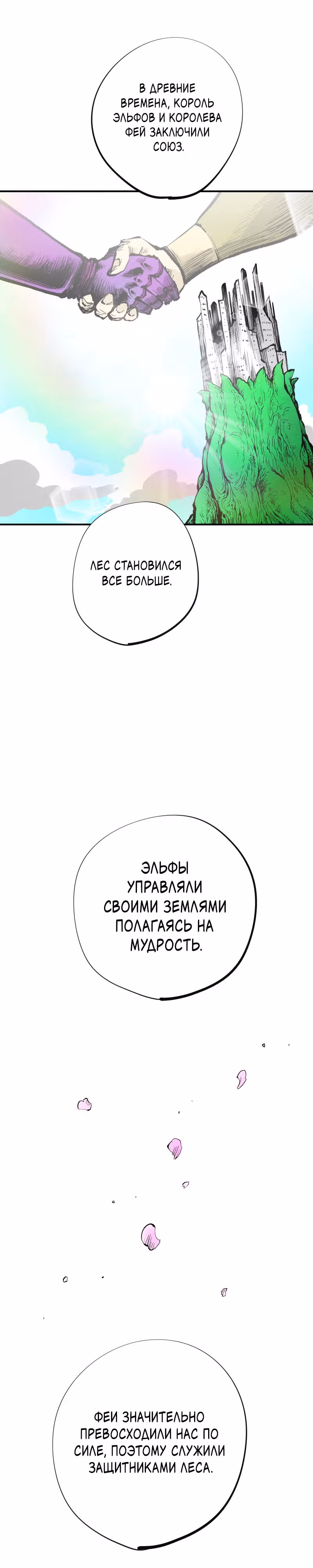 Перерождение ниндзя в другом мире — Том 1 · Глава 6, страница 18