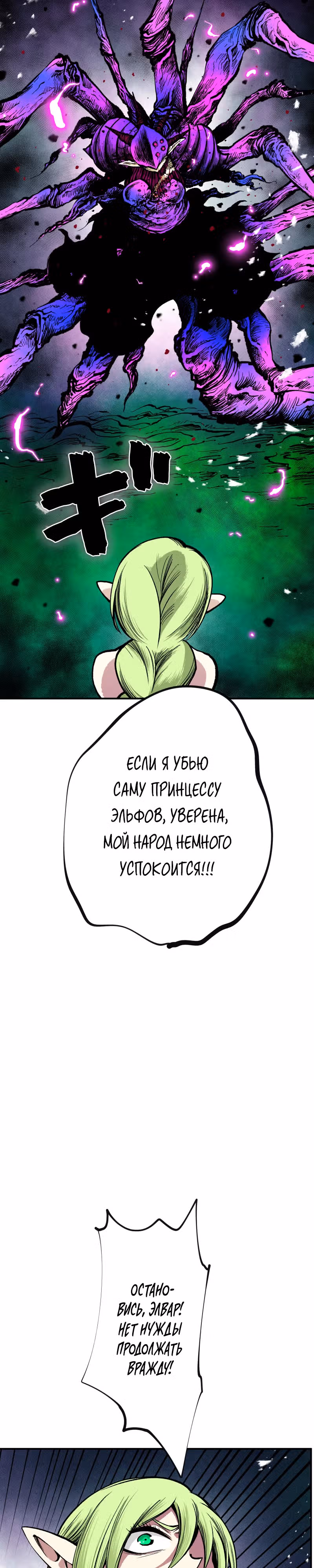Перерождение ниндзя в другом мире — Том 1 · Глава 6, страница 24