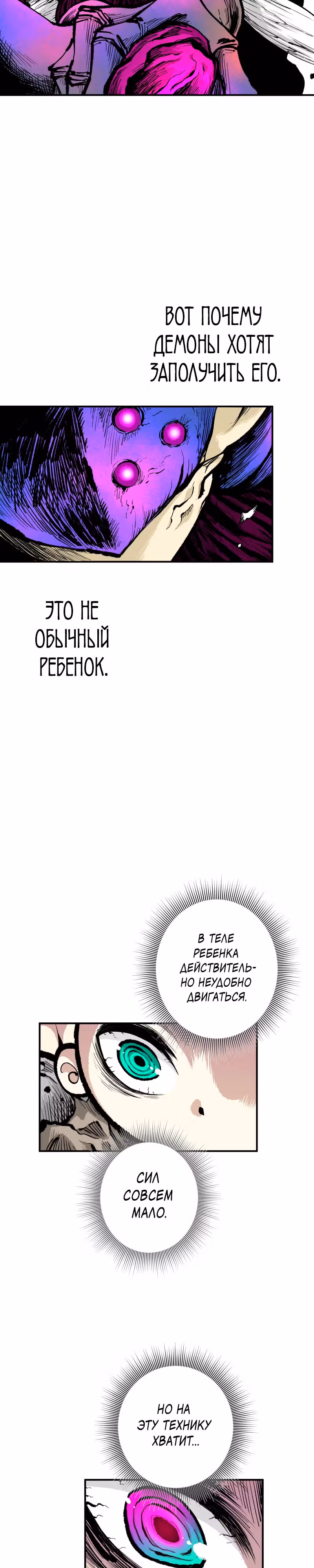 Перерождение ниндзя в другом мире — Том 1 · Глава 6, страница 10