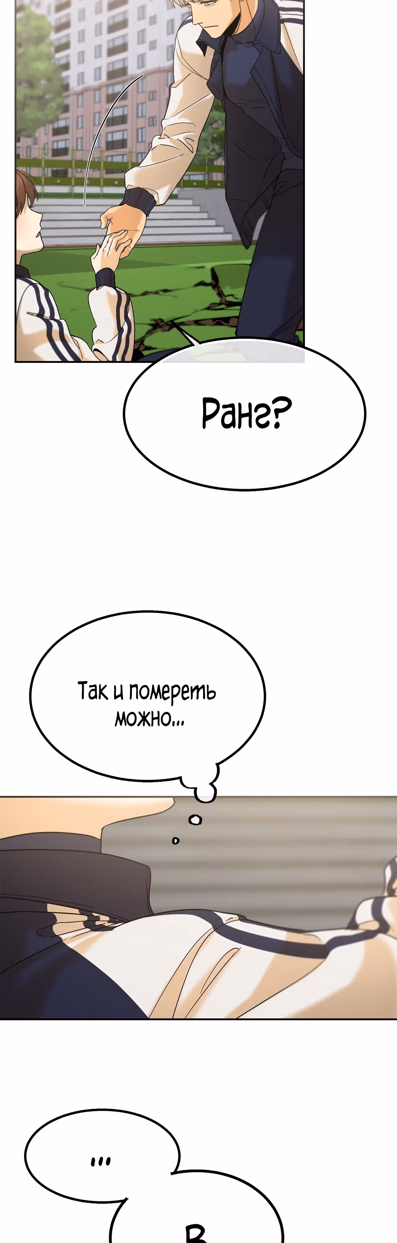 Ученица  D ранга — Том 1 · Глава 8, страница 22