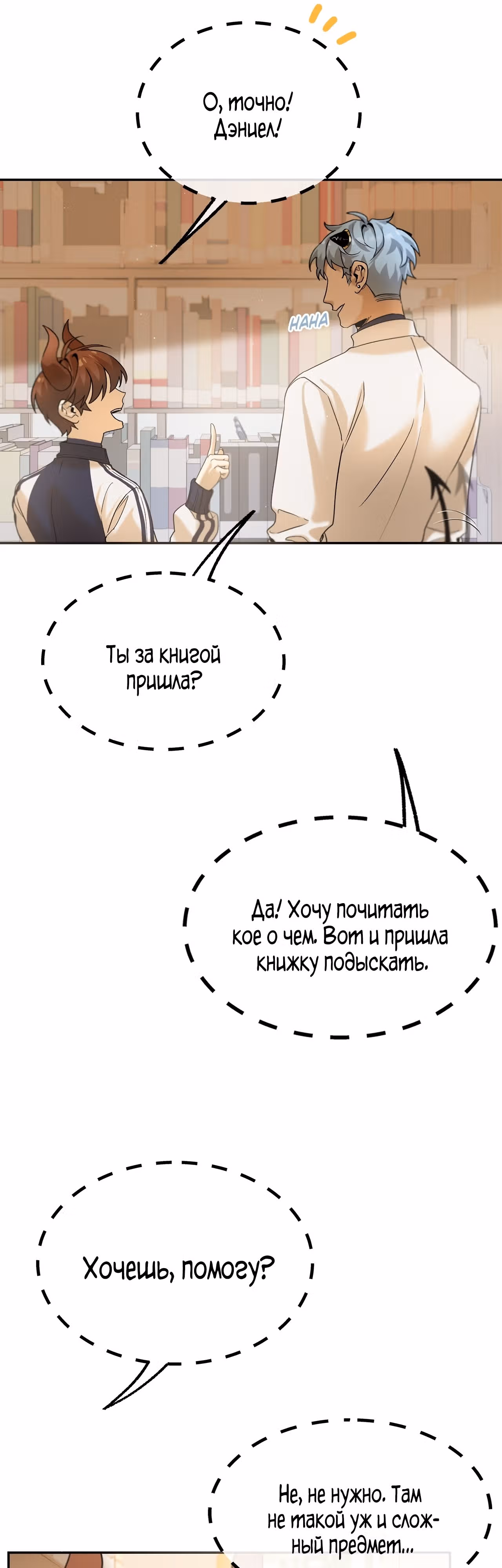 Ученица  D ранга — Том 1 · Глава 8, страница 35