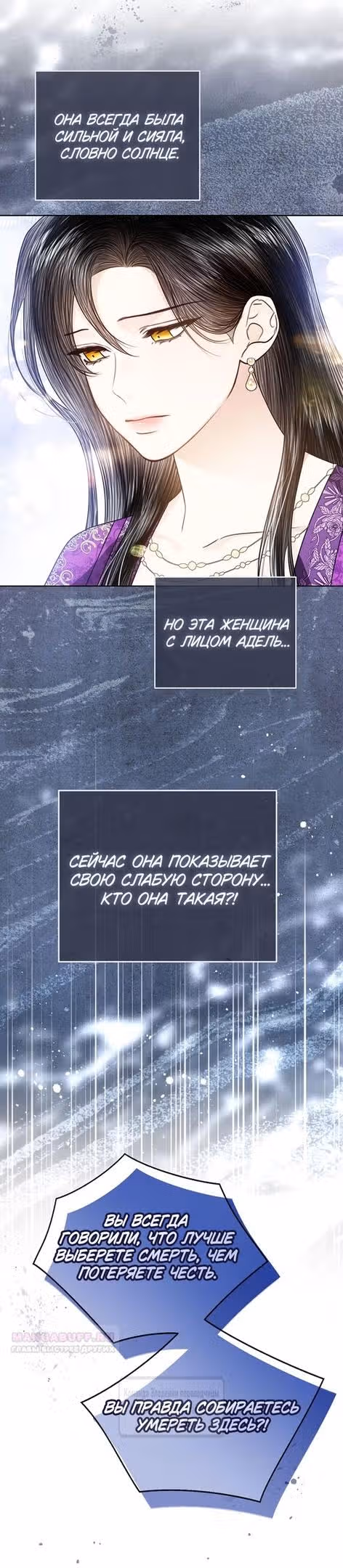 Я отказываюсь от титула императрицы — Том 1 · Глава 108, страница 42