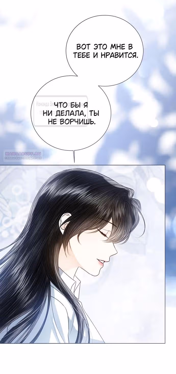 Я отказываюсь от титула императрицы — Том 1 · Глава 108, страница 10