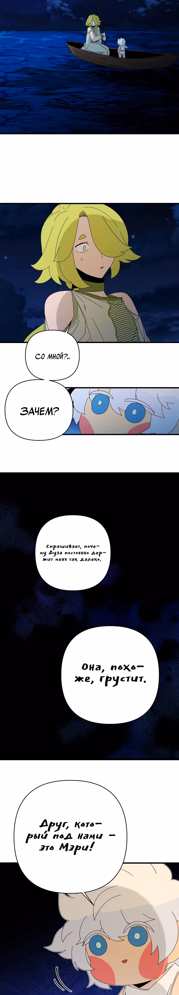 Я ращу ребенка, который убьет меня — Том 1 · Глава 31, страница 14