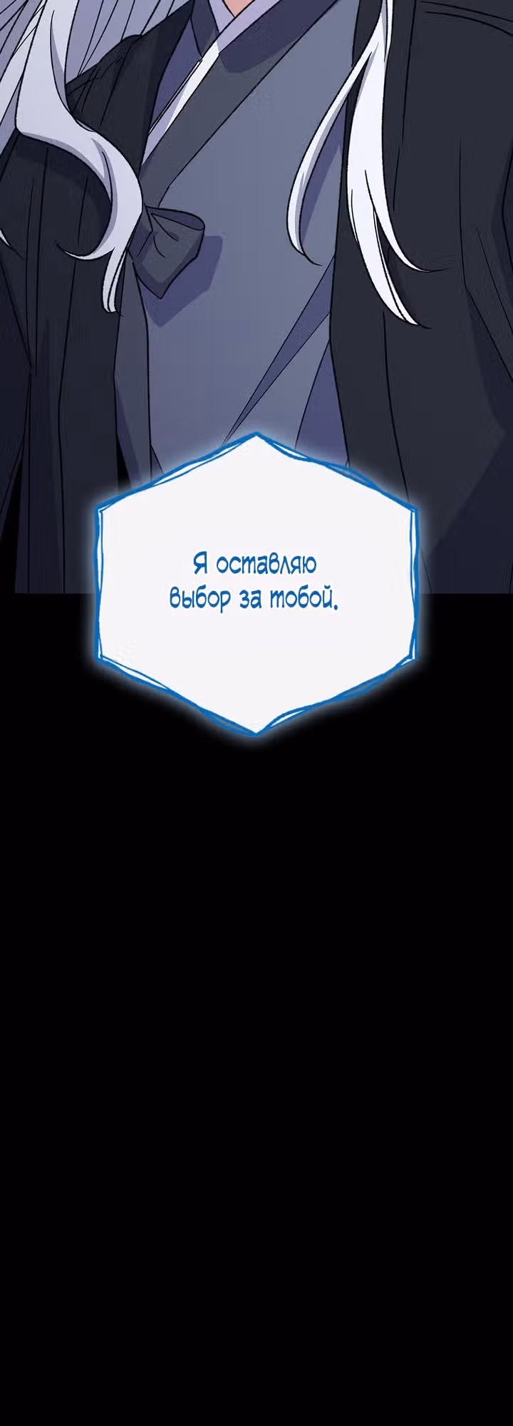 Игрит — Том 3 · Глава 108, страница 15