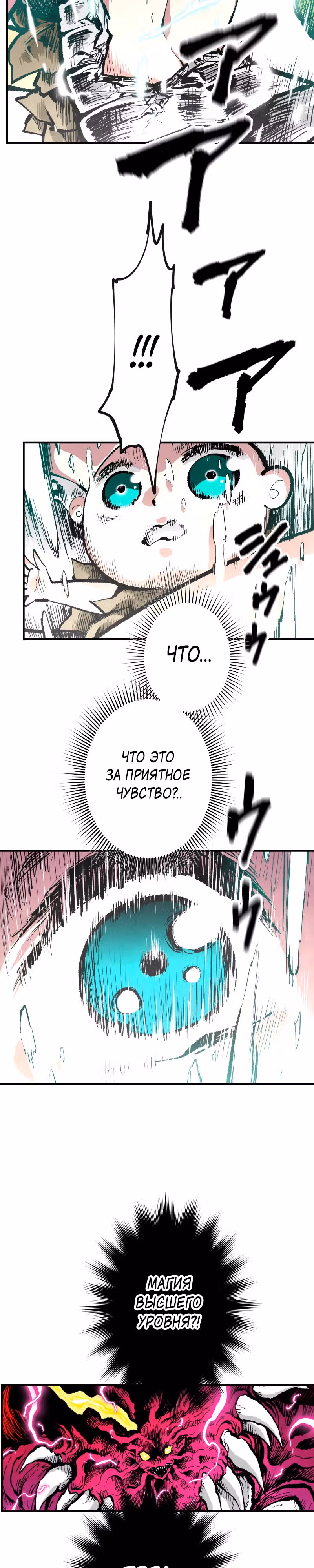 Перерождение ниндзя в другом мире — Том 1 · Глава 7, страница 18