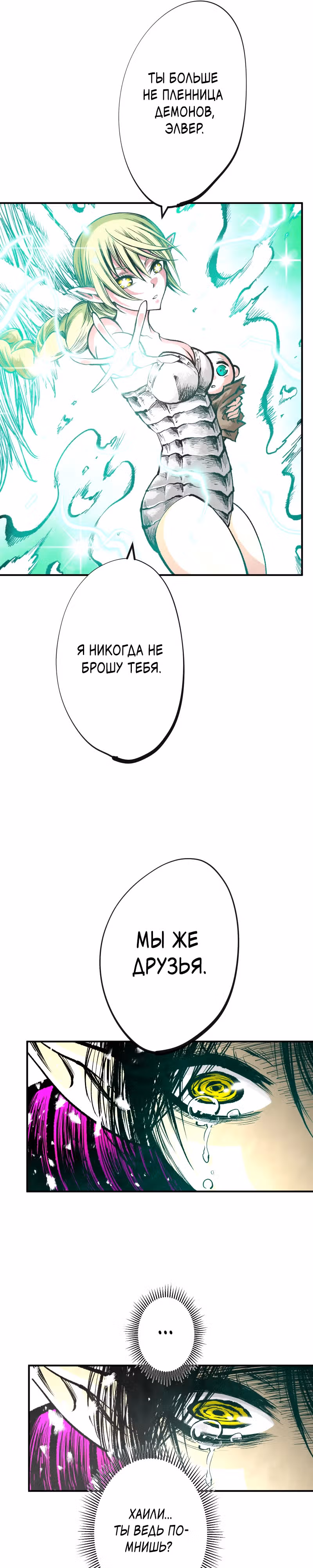 Перерождение ниндзя в другом мире — Том 1 · Глава 7, страница 25