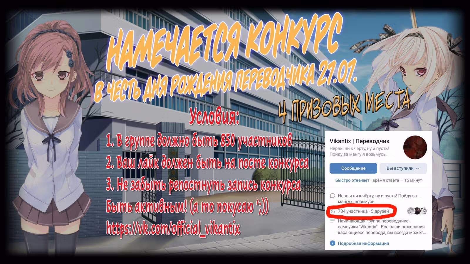 Гениальный профессионал — Том 1 · Глава 6, страница 14